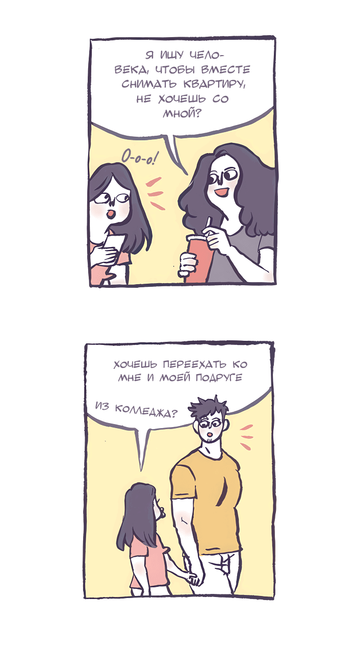 Манга Мой огромный парень-нёрд - Глава 499 Страница 9