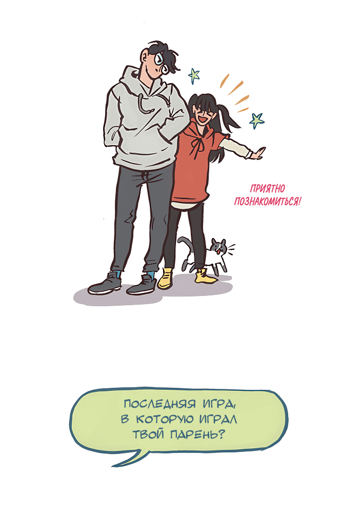 Манга Мой огромный парень-нёрд - Глава 501 Страница 9