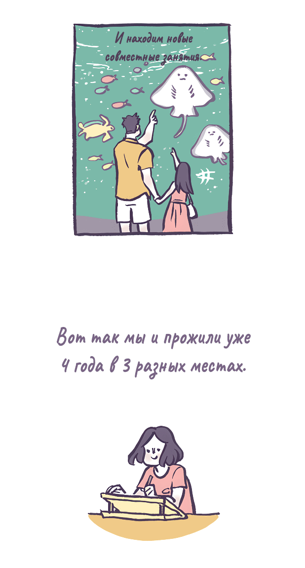 Манга Мой огромный парень-нёрд - Глава 500 Страница 24