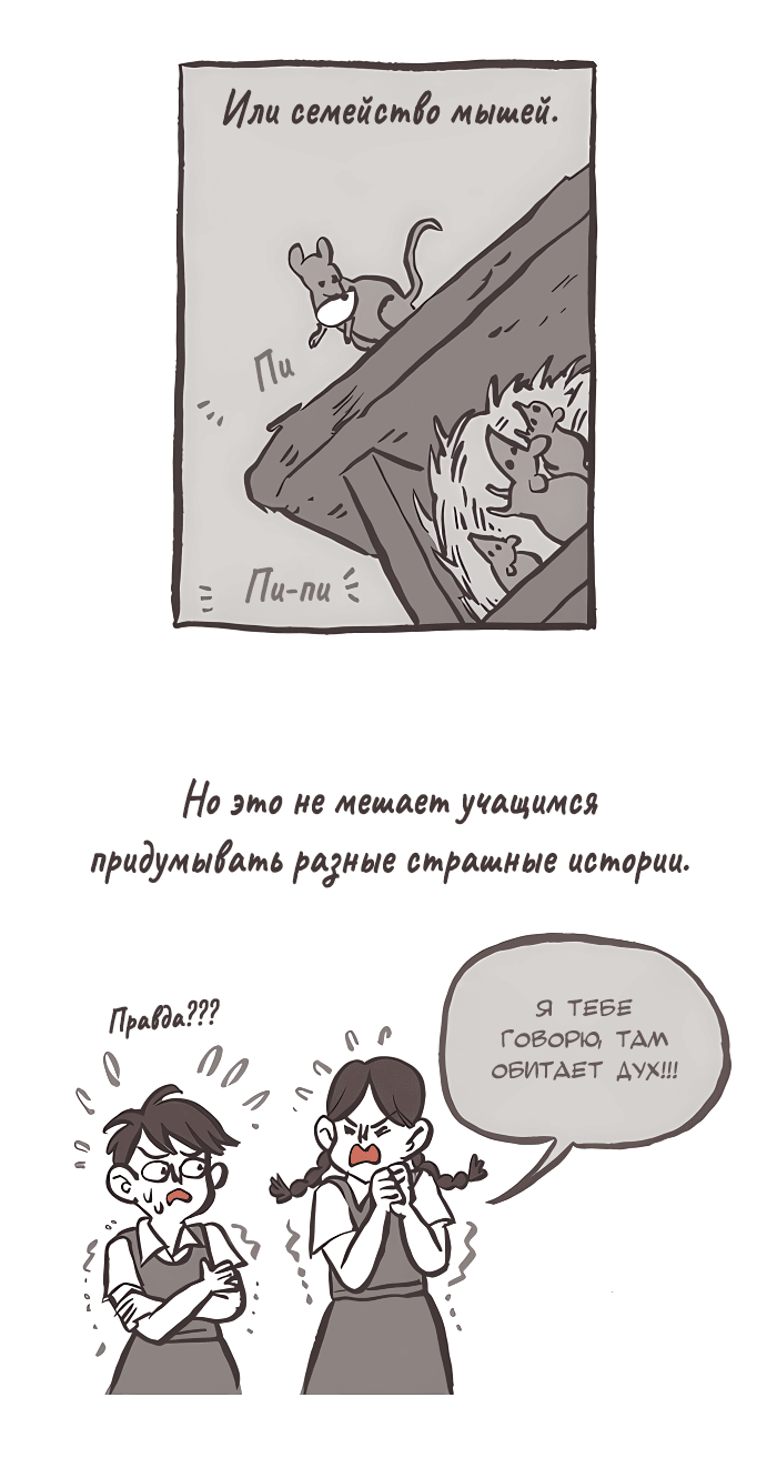 Манга Мой огромный парень-нёрд - Глава 508 Страница 7