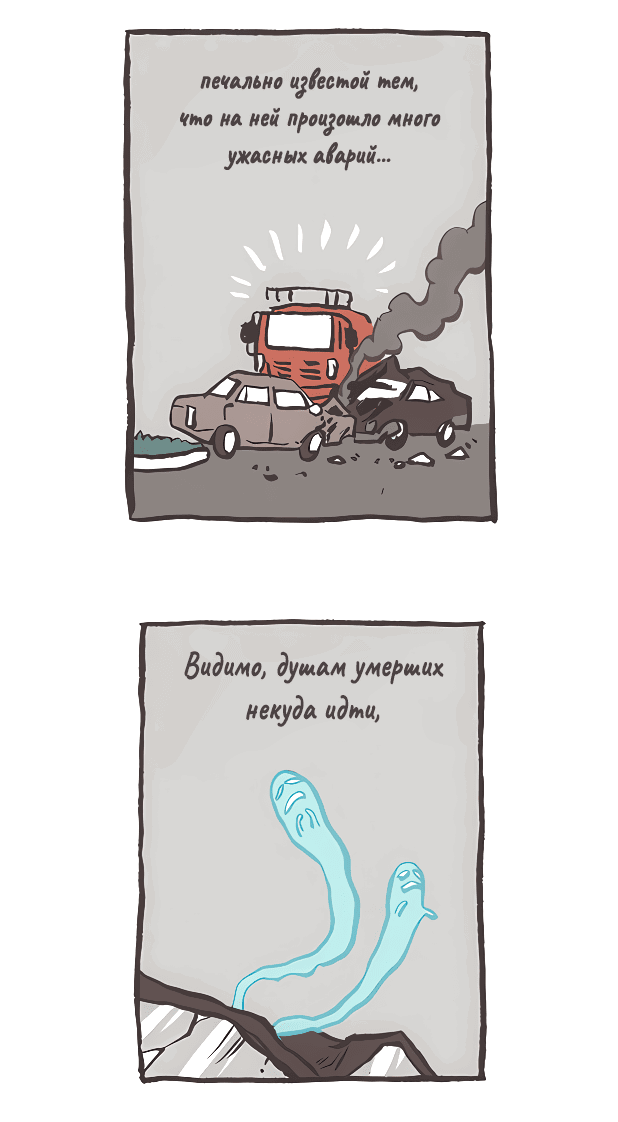 Манга Мой огромный парень-нёрд - Глава 510 Страница 7