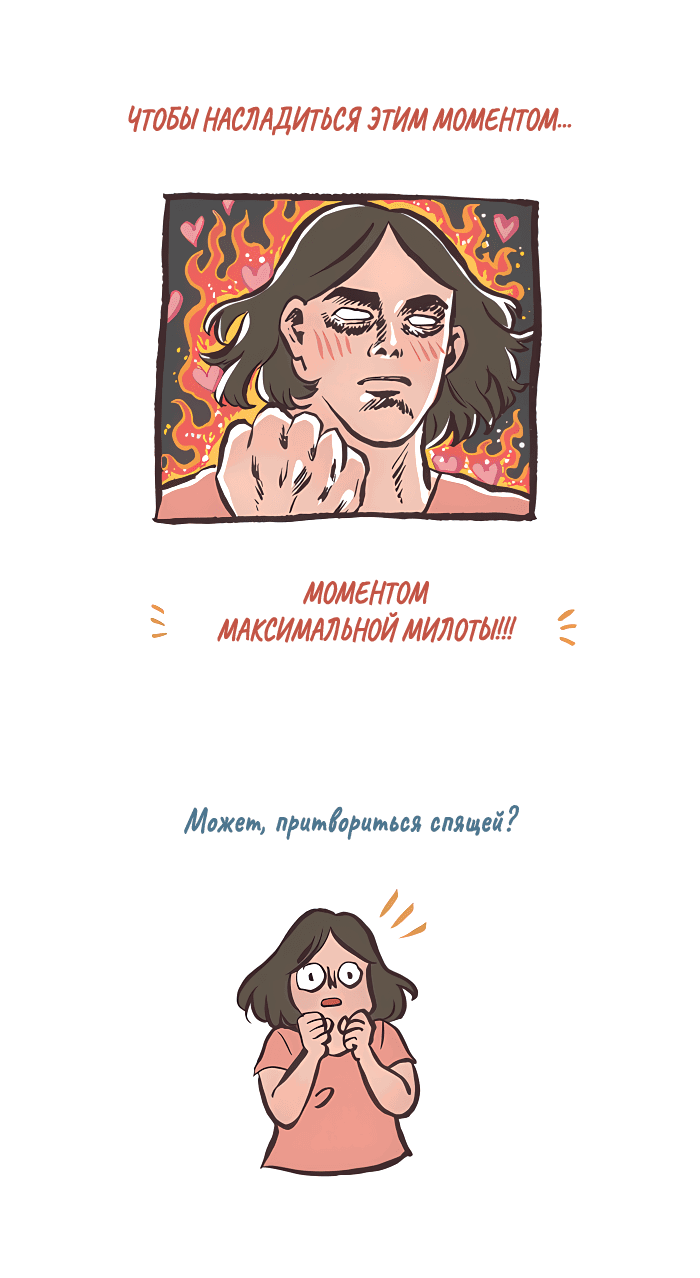 Манга Мой огромный парень-нёрд - Глава 512 Страница 5
