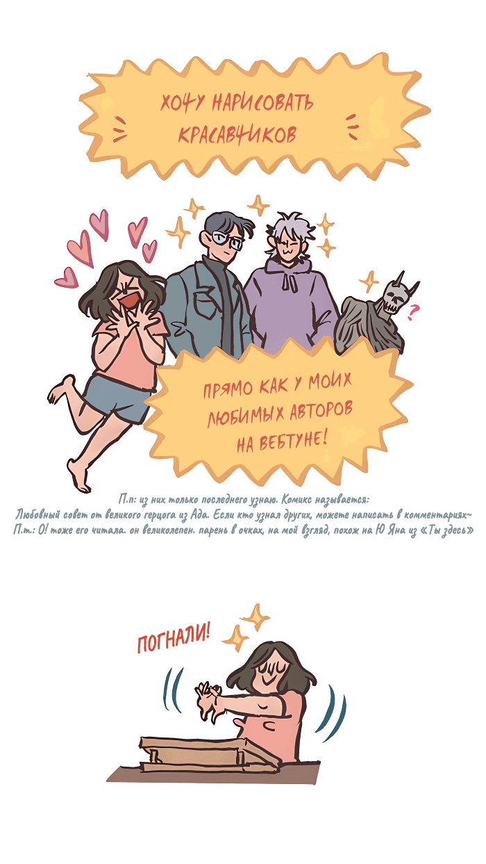 Манга Мой огромный парень-нёрд - Глава 513 Страница 3