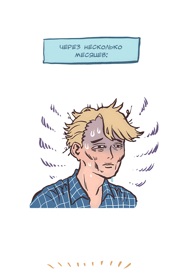 Манга Мой огромный парень-нёрд - Глава 519 Страница 5