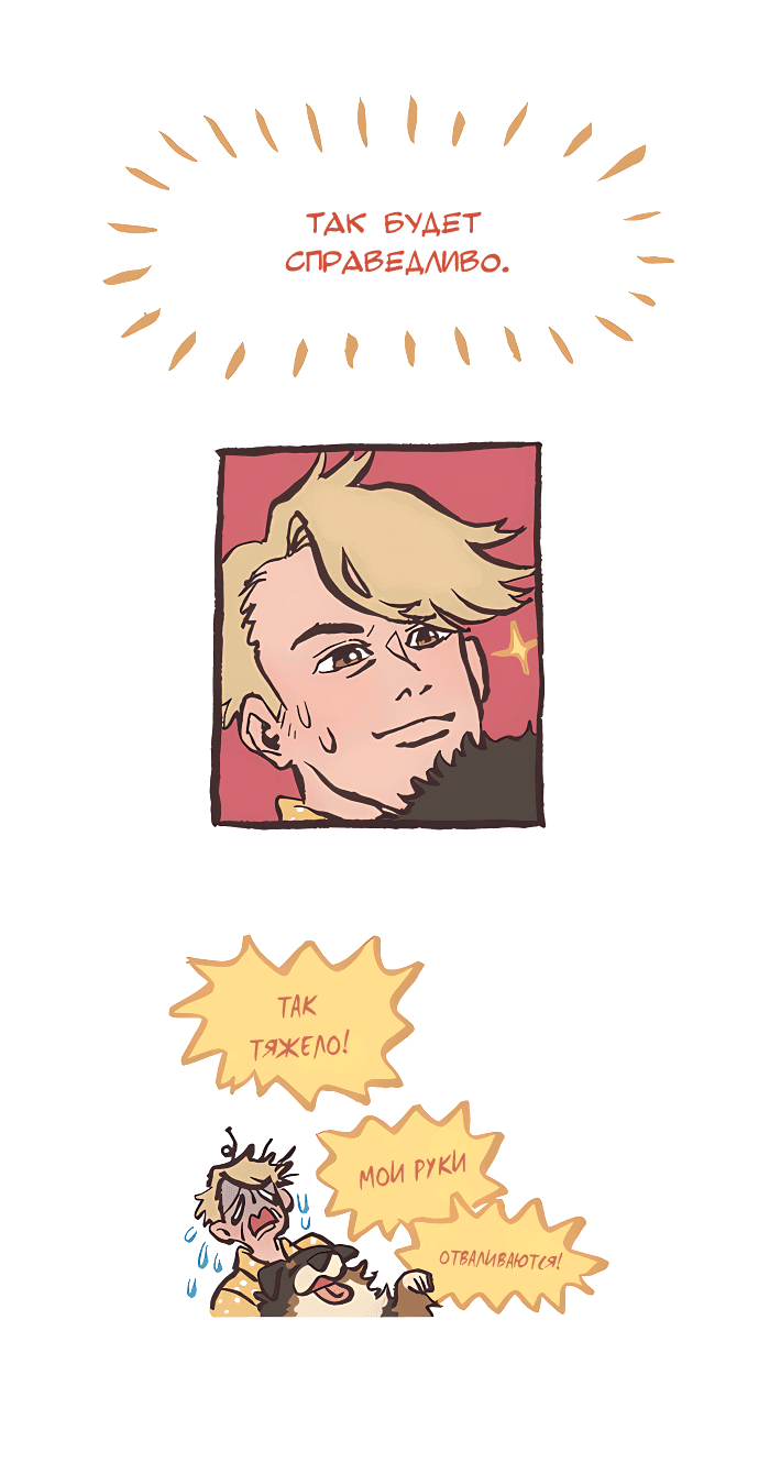 Манга Мой огромный парень-нёрд - Глава 519 Страница 11