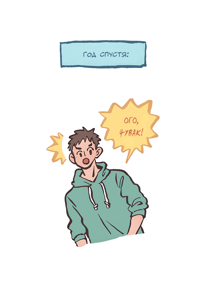 Манга Мой огромный парень-нёрд - Глава 519 Страница 12