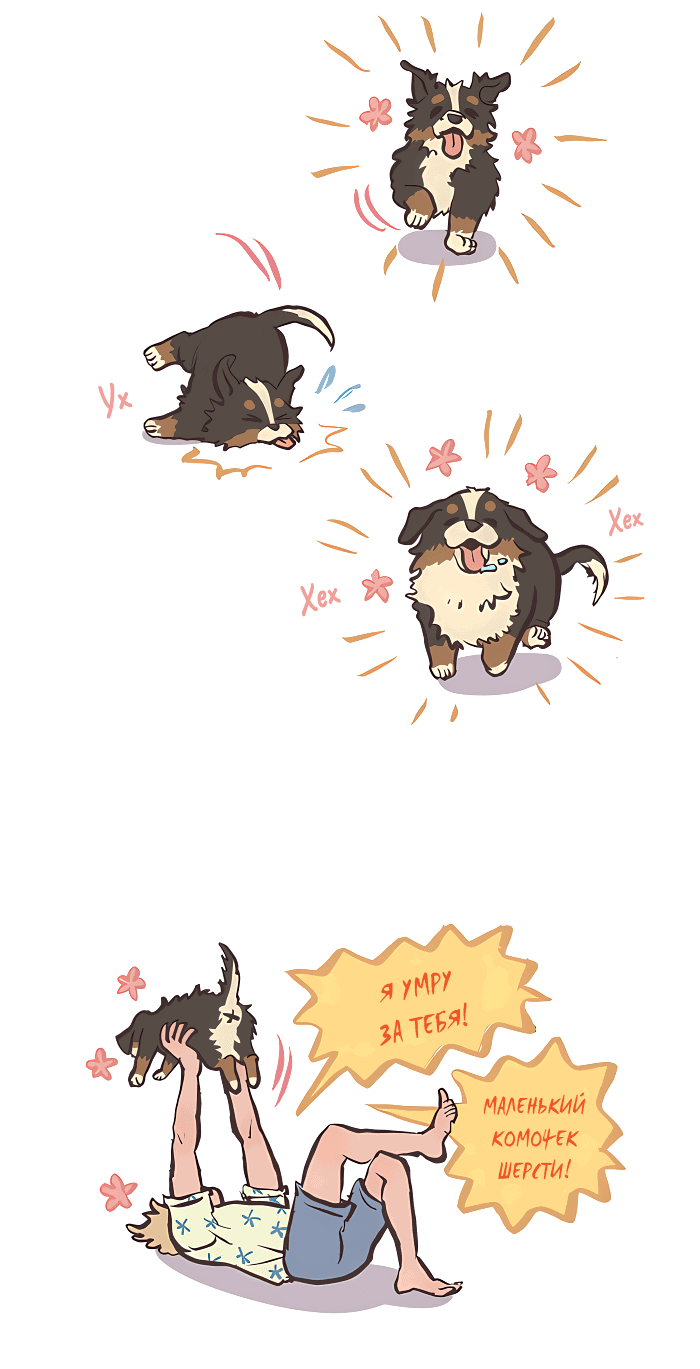 Манга Мой огромный парень-нёрд - Глава 519 Страница 2