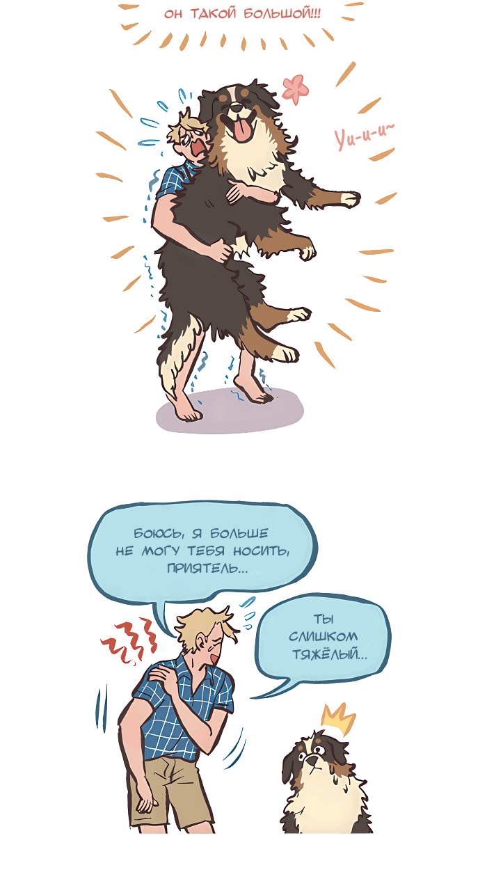 Манга Мой огромный парень-нёрд - Глава 519 Страница 6