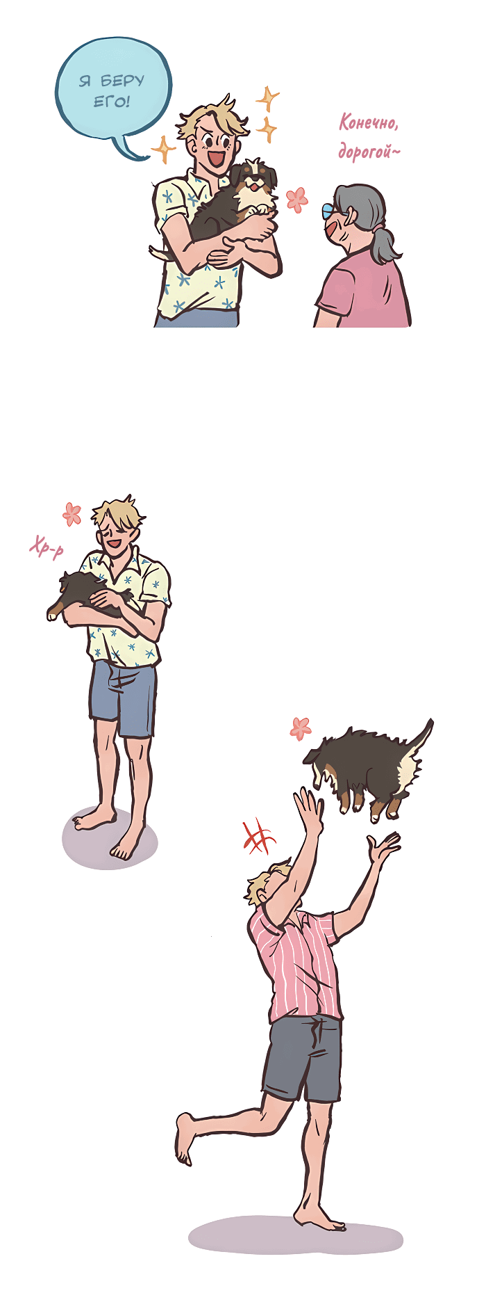 Манга Мой огромный парень-нёрд - Глава 519 Страница 3