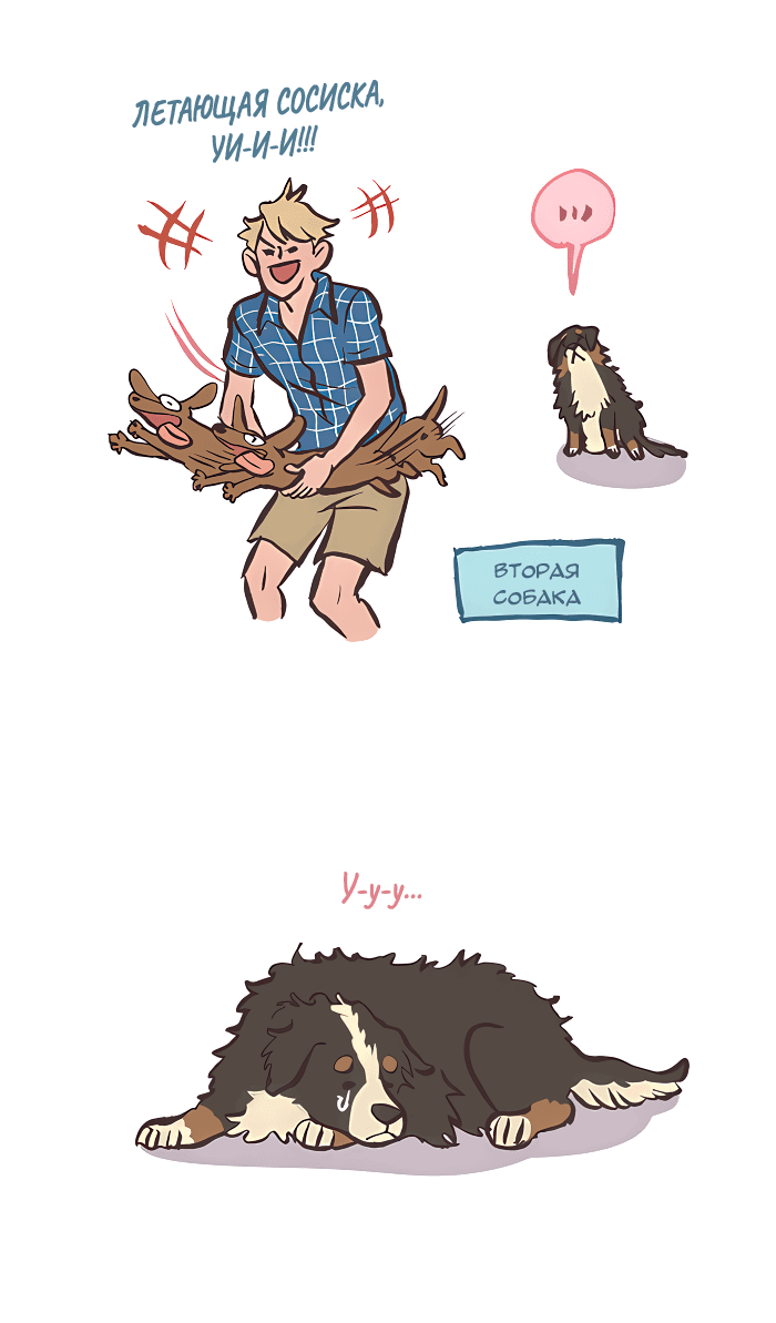 Манга Мой огромный парень-нёрд - Глава 519 Страница 7