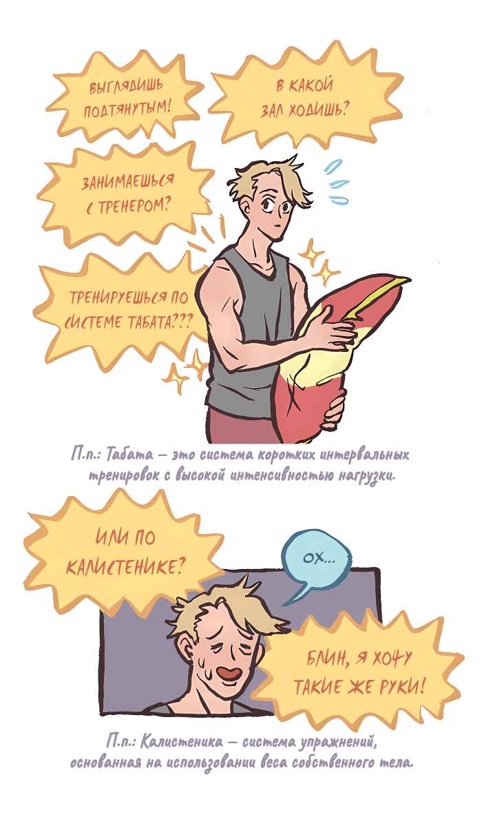 Манга Мой огромный парень-нёрд - Глава 519 Страница 13