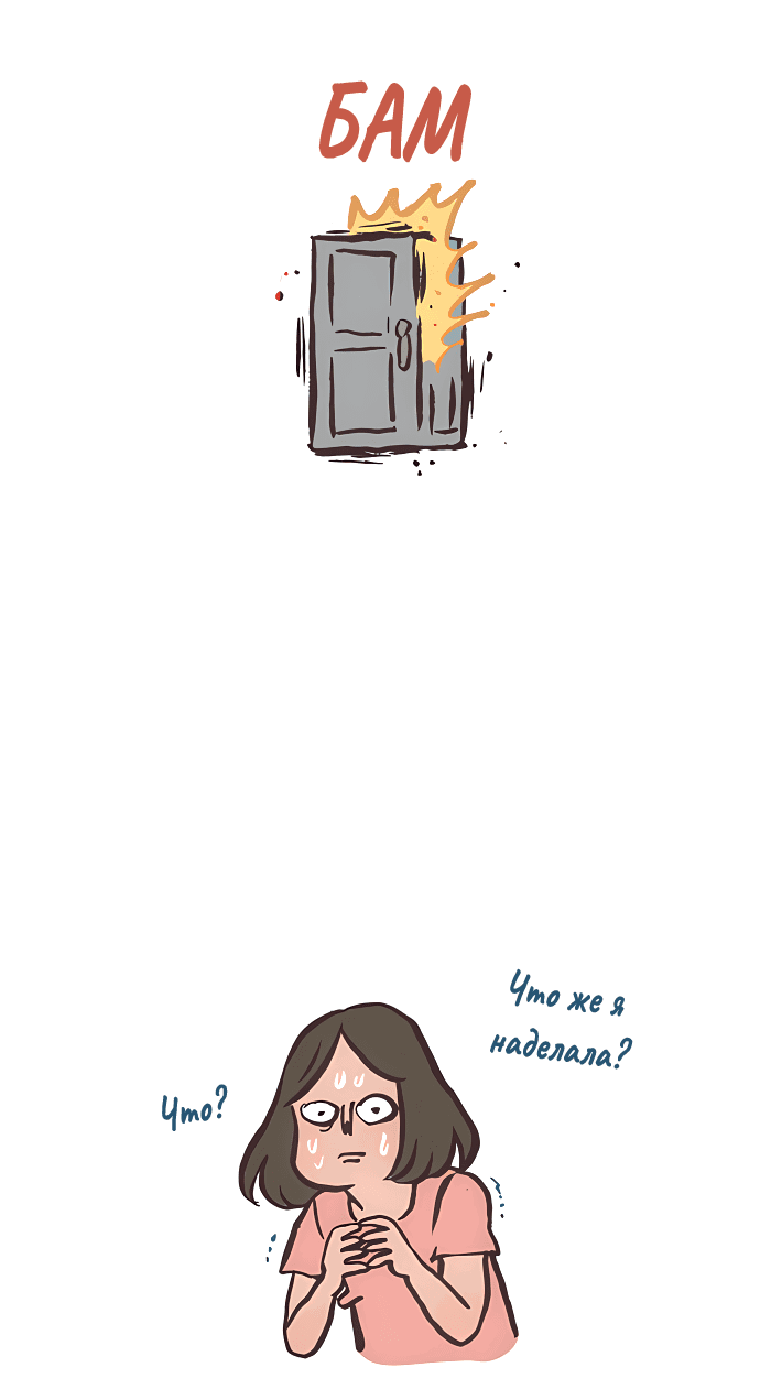 Манга Мой огромный парень-нёрд - Глава 521 Страница 20