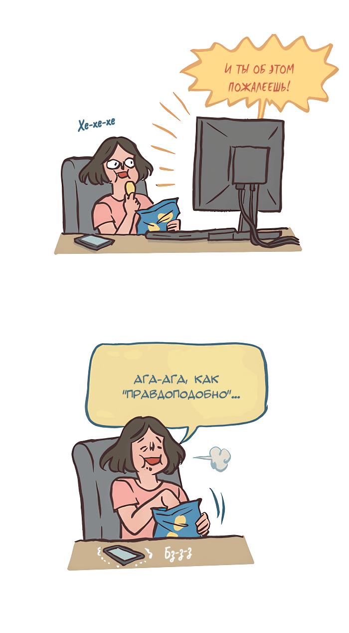 Манга Мой огромный парень-нёрд - Глава 521 Страница 3