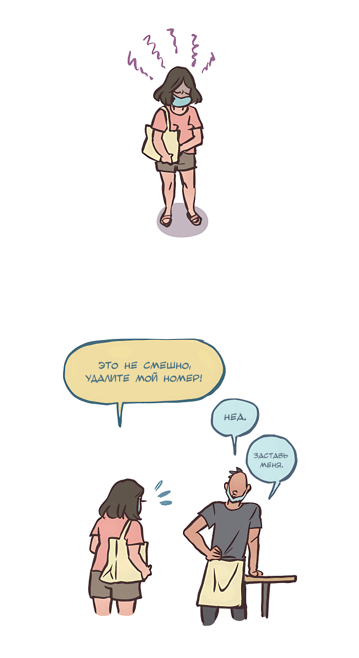 Манга Мой огромный парень-нёрд - Глава 521 Страница 13