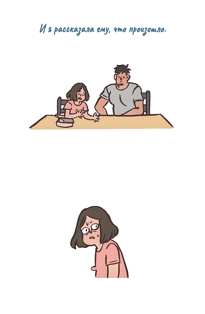 Манга Мой огромный парень-нёрд - Глава 521 Страница 17