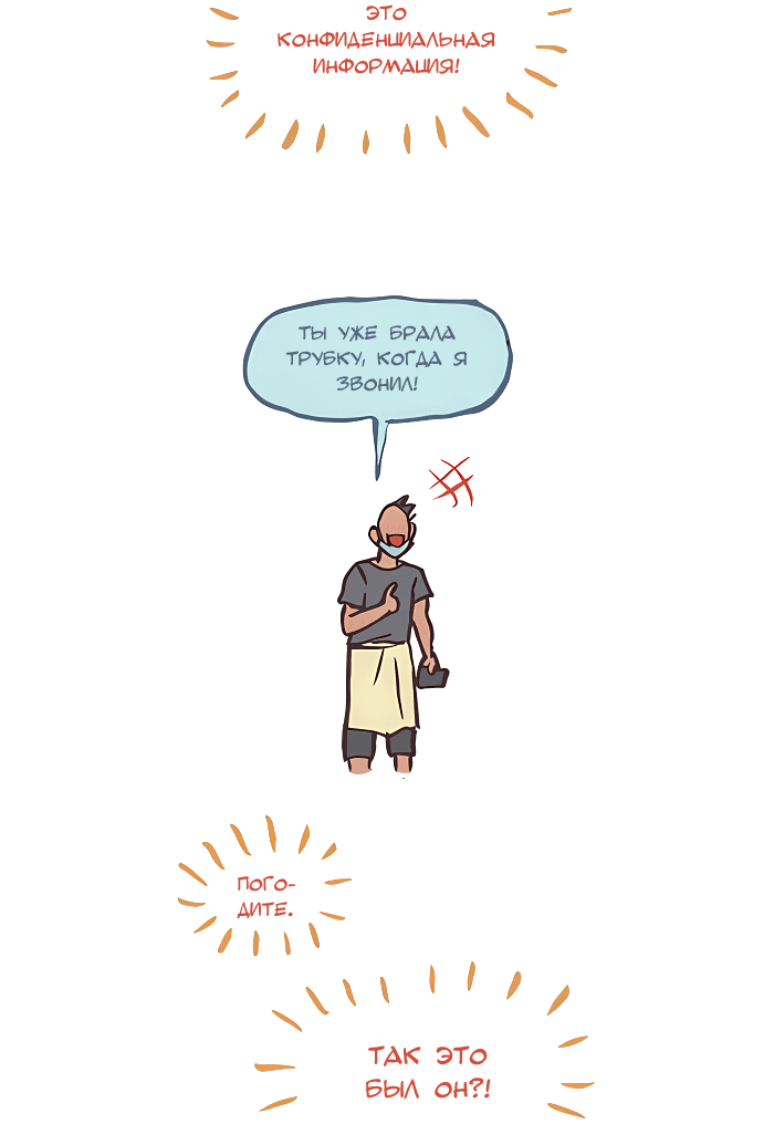 Манга Мой огромный парень-нёрд - Глава 521 Страница 11