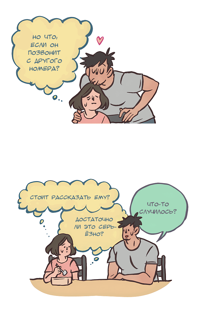 Манга Мой огромный парень-нёрд - Глава 521 Страница 16