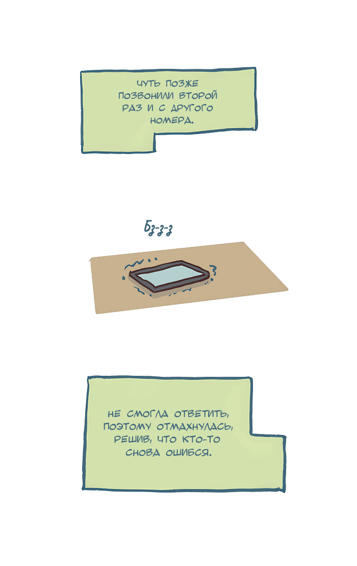 Манга Мой огромный парень-нёрд - Глава 521 Страница 6