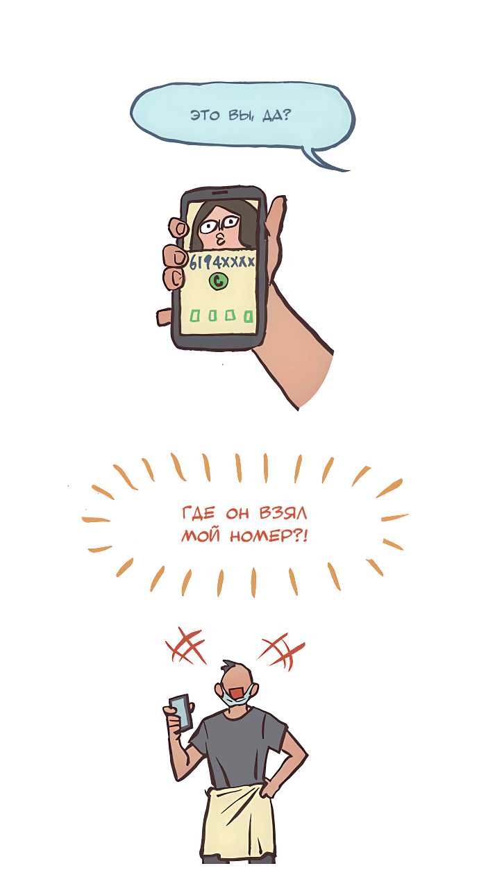 Манга Мой огромный парень-нёрд - Глава 521 Страница 8