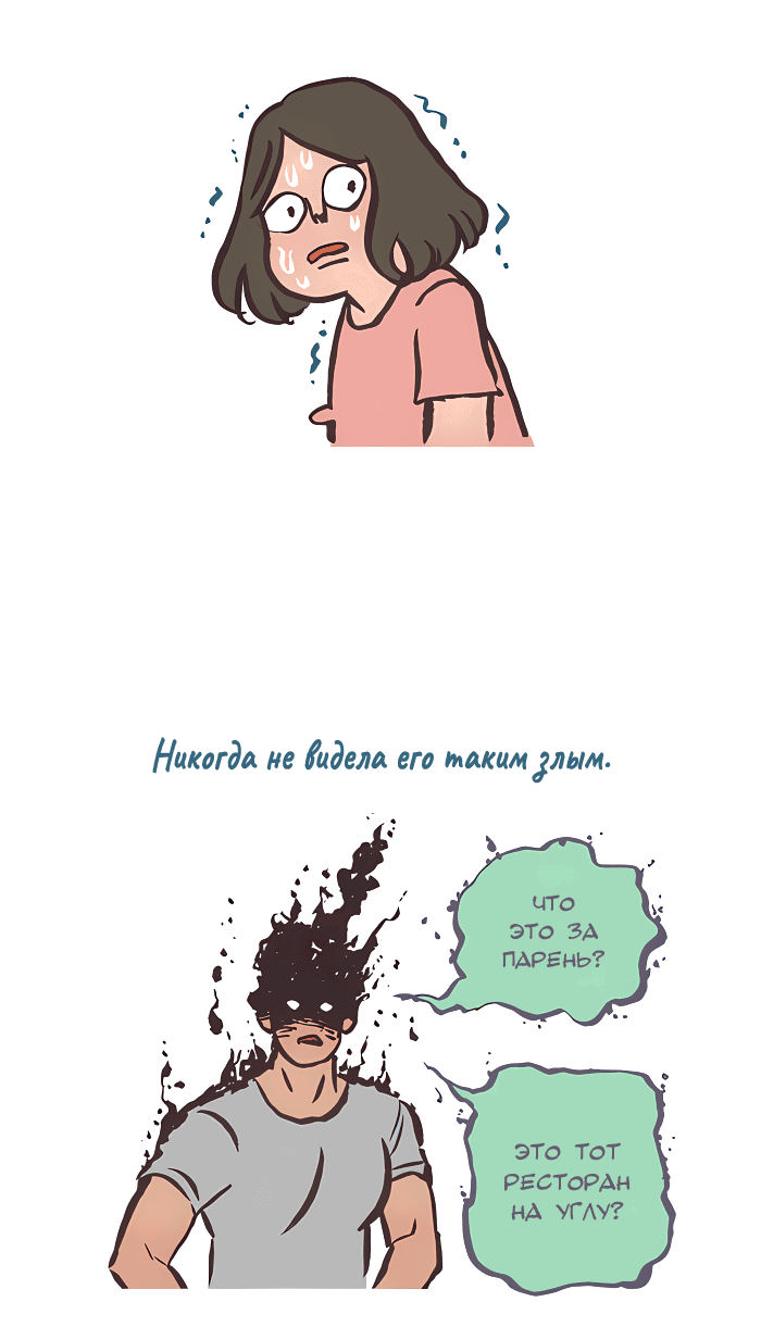 Манга Мой огромный парень-нёрд - Глава 521 Страница 18