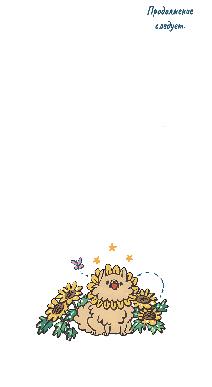 Манга Мой огромный парень-нёрд - Глава 521 Страница 21