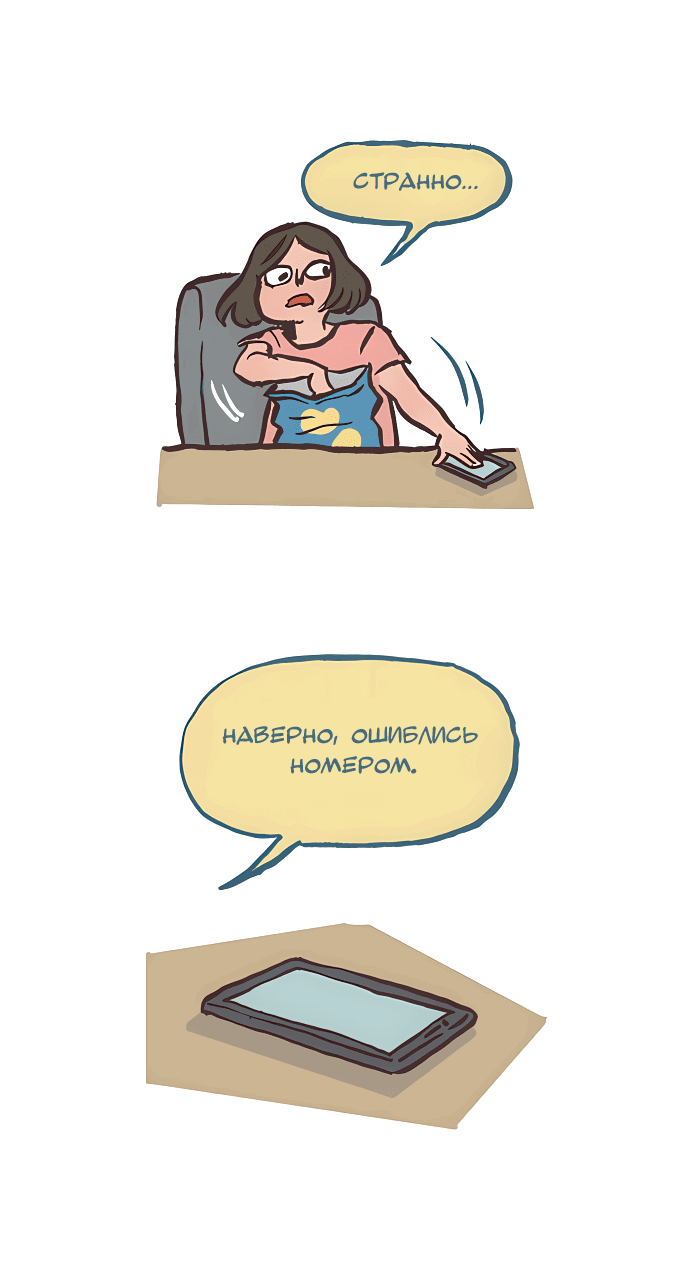 Манга Мой огромный парень-нёрд - Глава 521 Страница 5