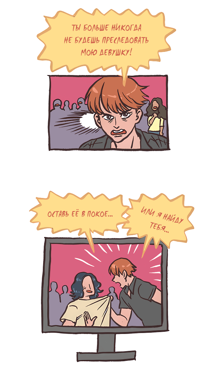 Манга Мой огромный парень-нёрд - Глава 521 Страница 2