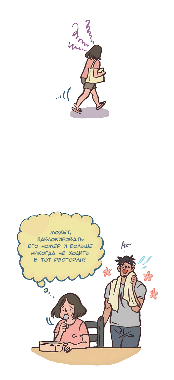 Манга Мой огромный парень-нёрд - Глава 521 Страница 15