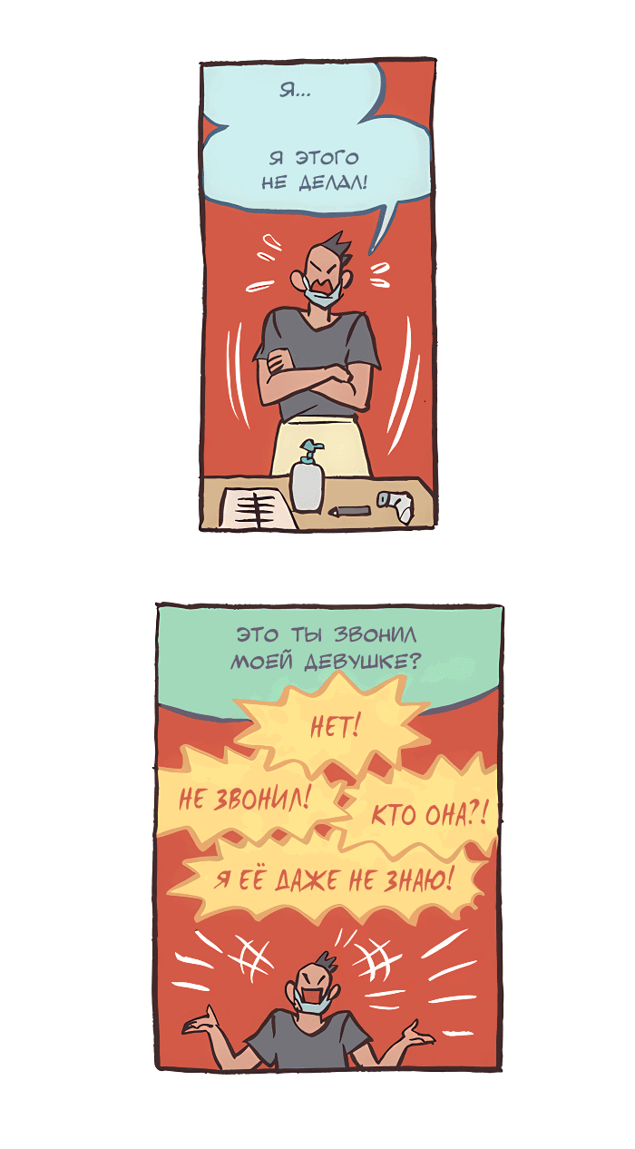 Манга Мой огромный парень-нёрд - Глава 522 Страница 4