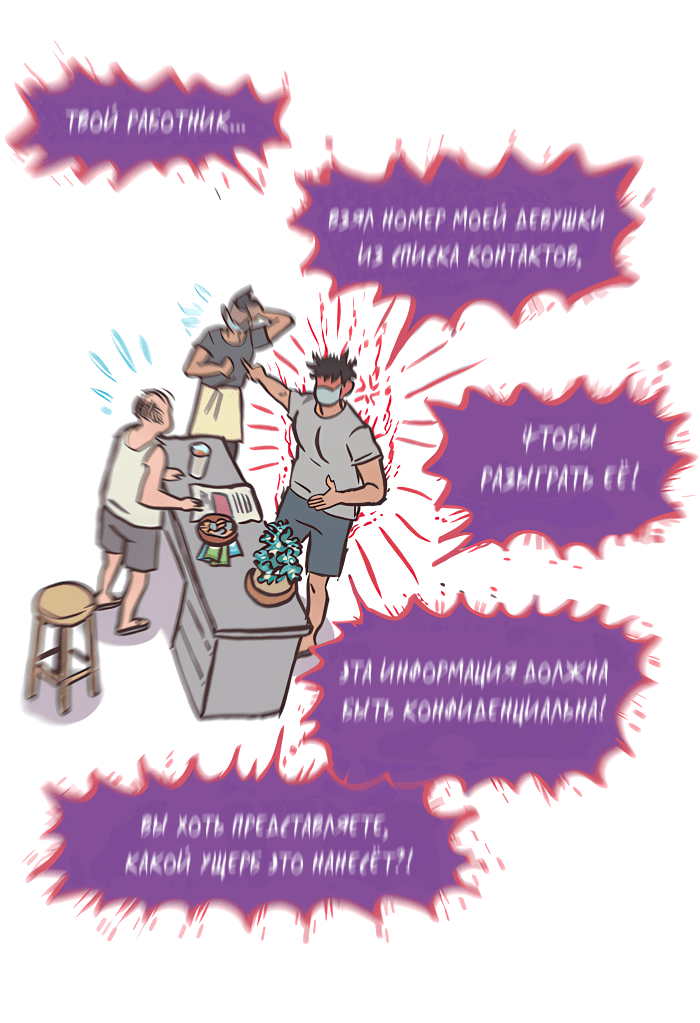 Манга Мой огромный парень-нёрд - Глава 522 Страница 11