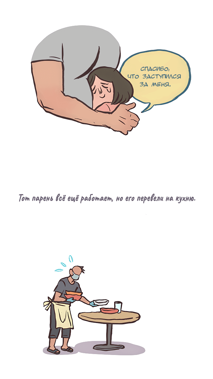 Манга Мой огромный парень-нёрд - Глава 522 Страница 16