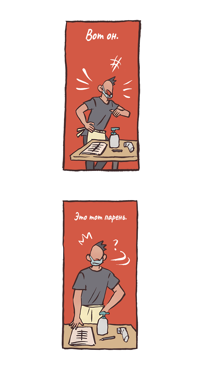 Манга Мой огромный парень-нёрд - Глава 522 Страница 3