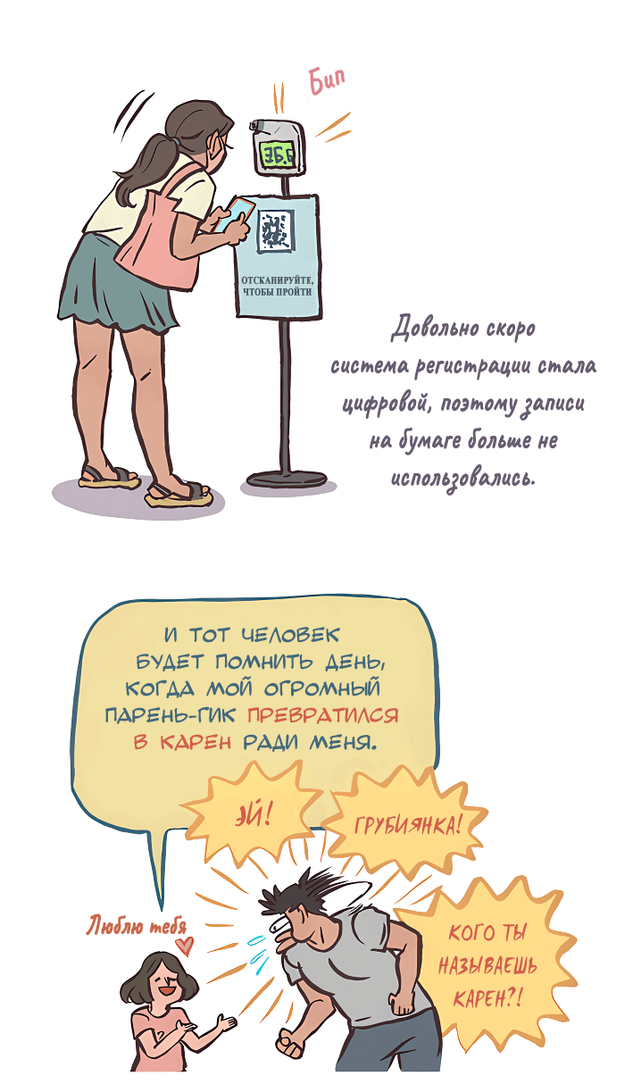 Манга Мой огромный парень-нёрд - Глава 522 Страница 17