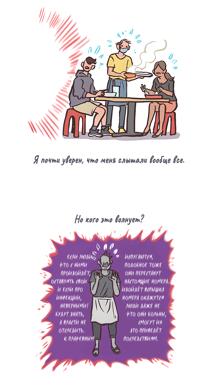 Манга Мой огромный парень-нёрд - Глава 522 Страница 12