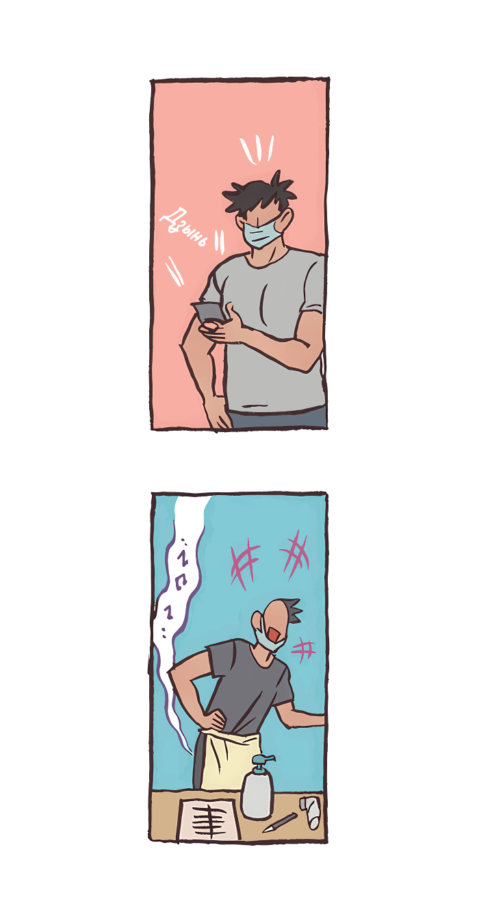 Манга Мой огромный парень-нёрд - Глава 522 Страница 7