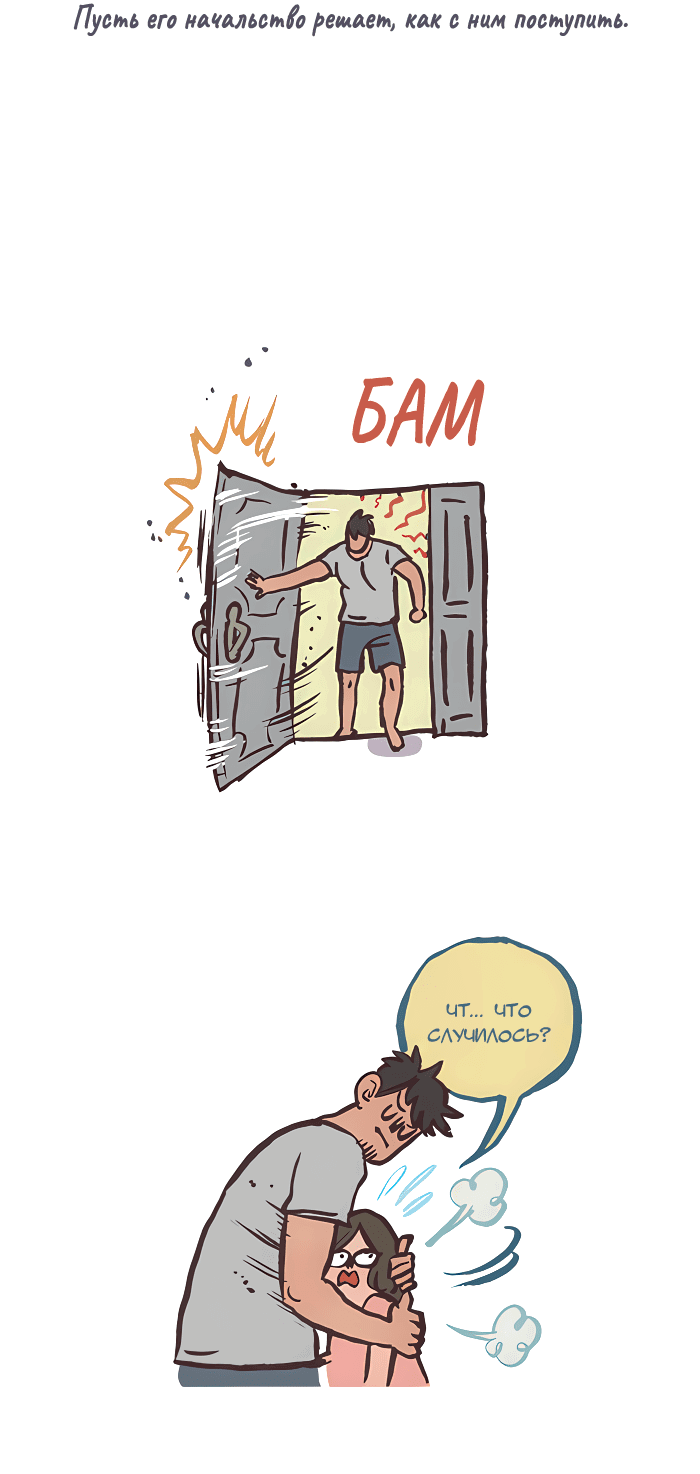 Манга Мой огромный парень-нёрд - Глава 522 Страница 14