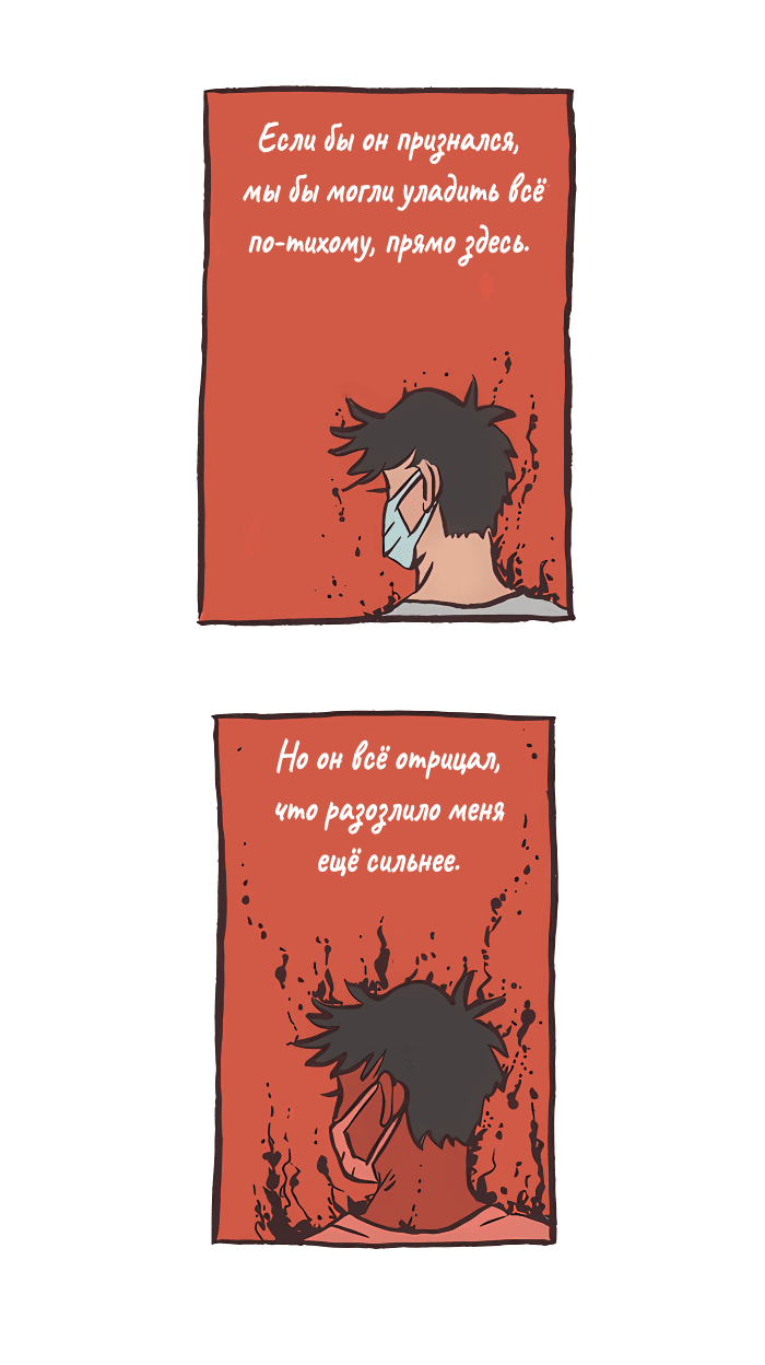 Манга Мой огромный парень-нёрд - Глава 522 Страница 5