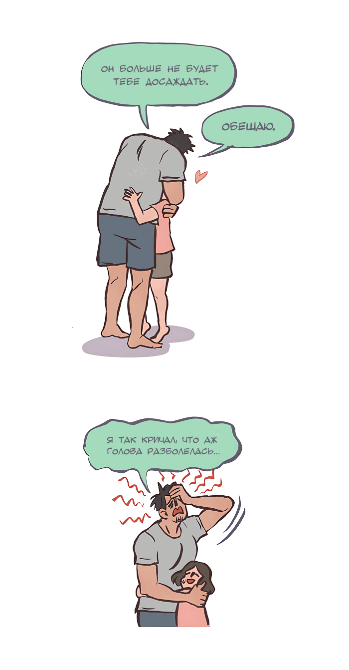 Манга Мой огромный парень-нёрд - Глава 522 Страница 15