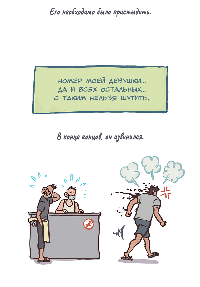 Манга Мой огромный парень-нёрд - Глава 522 Страница 13