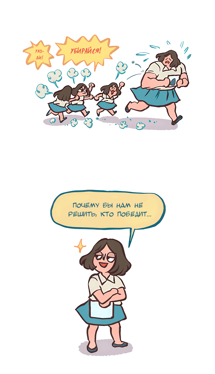 Манга Мой огромный парень-нёрд - Глава 525 Страница 6