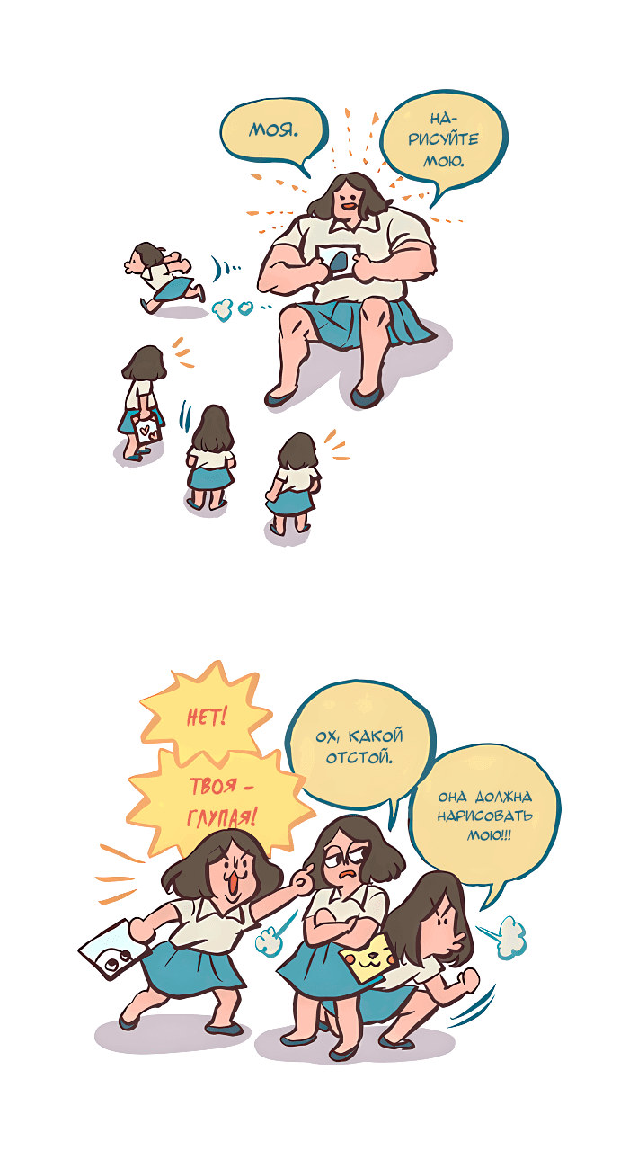 Манга Мой огромный парень-нёрд - Глава 525 Страница 5