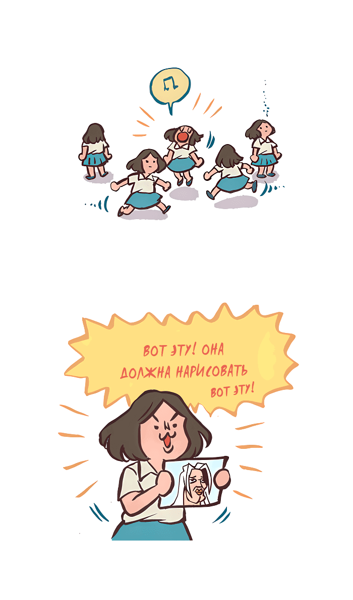 Манга Мой огромный парень-нёрд - Глава 525 Страница 3