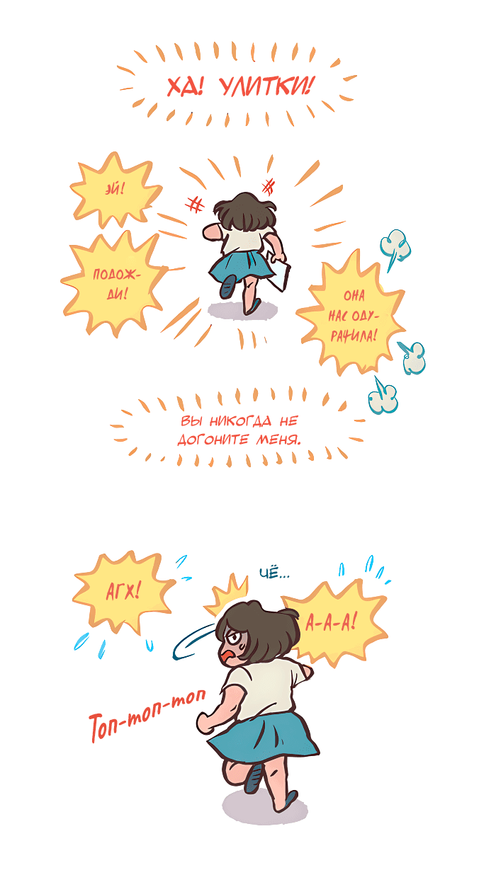 Манга Мой огромный парень-нёрд - Глава 525 Страница 8