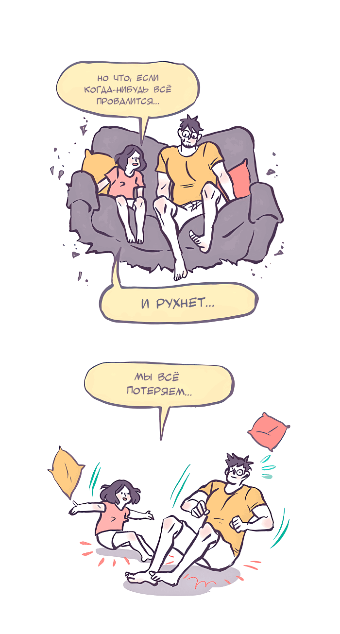 Манга Мой огромный парень-нёрд - Глава 524 Страница 8