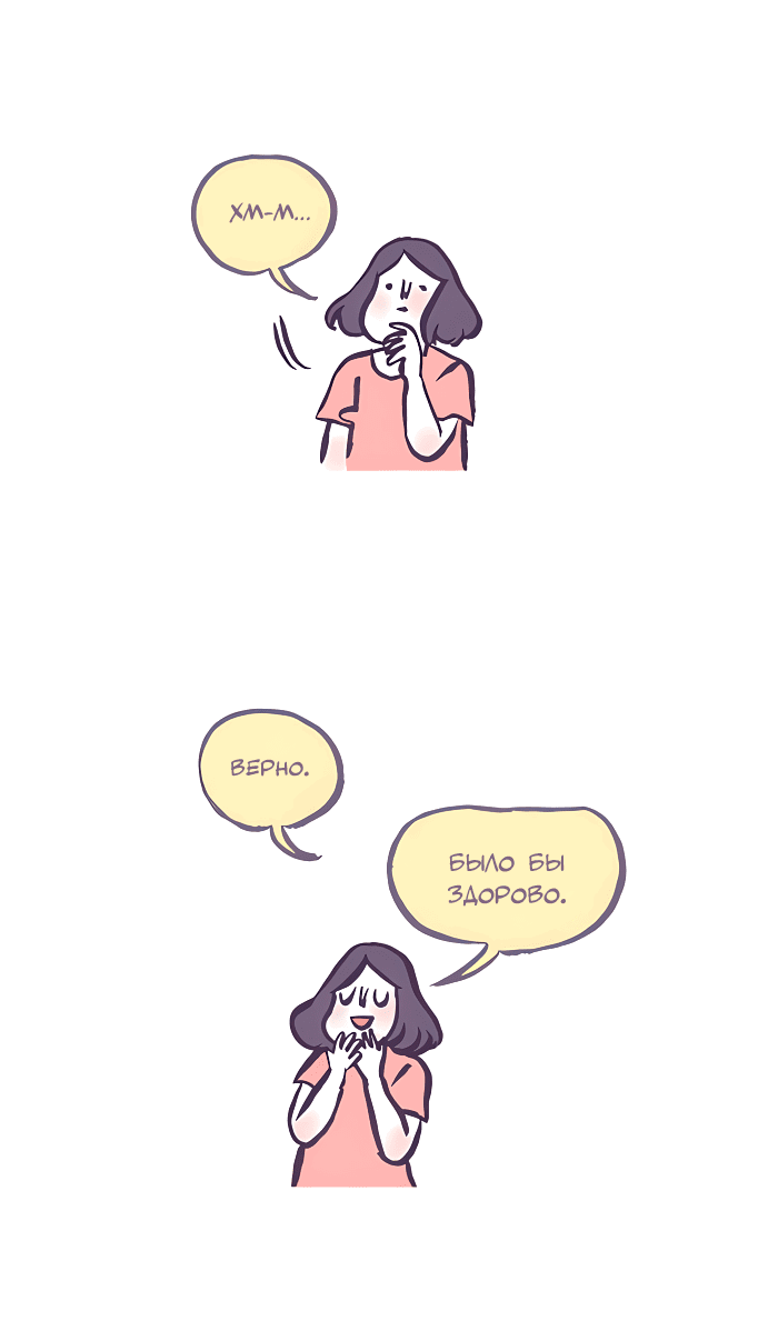 Манга Мой огромный парень-нёрд - Глава 524 Страница 7