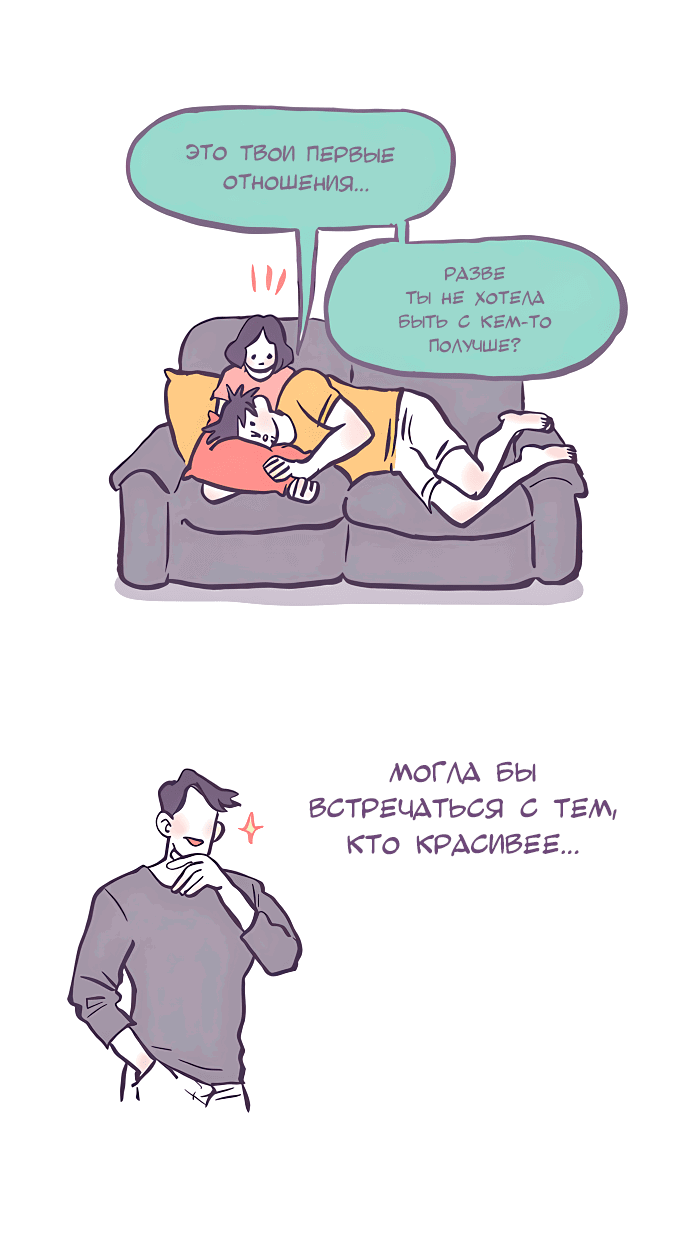 Манга Мой огромный парень-нёрд - Глава 524 Страница 4