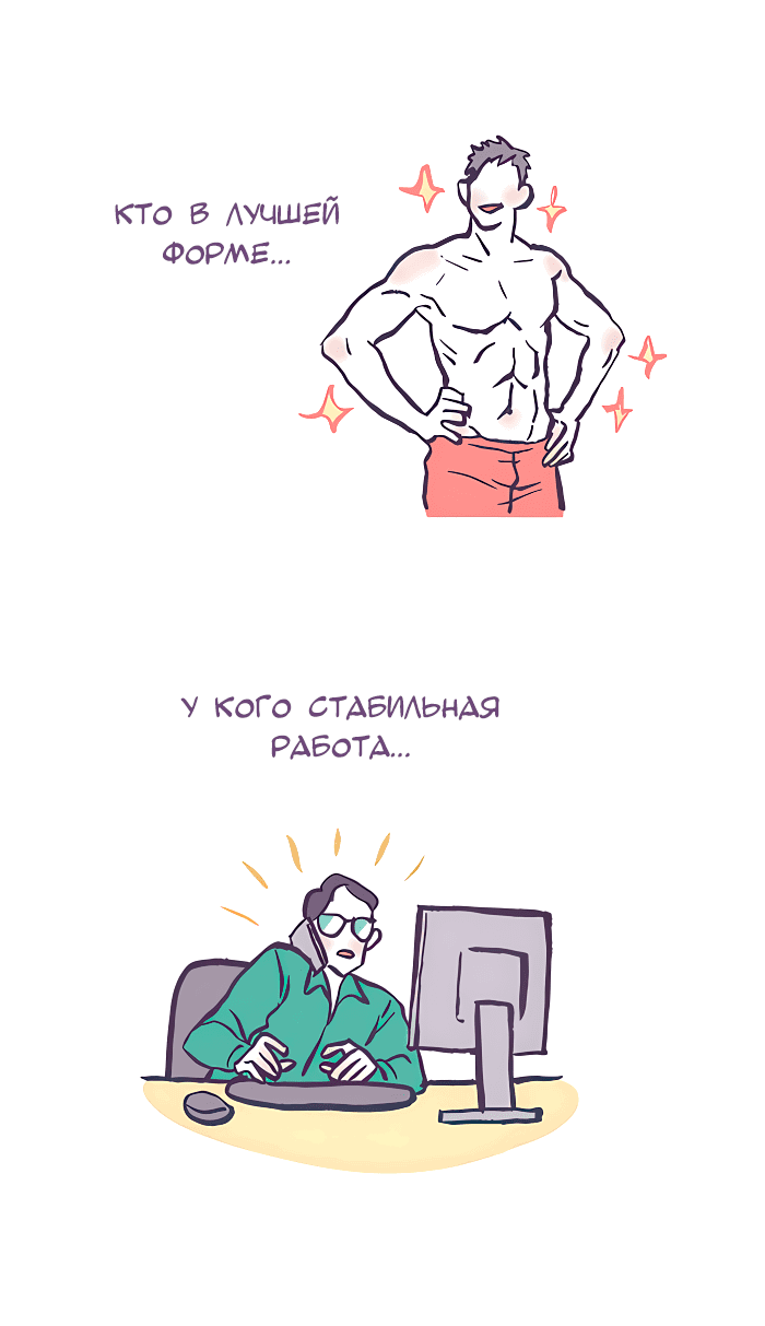 Манга Мой огромный парень-нёрд - Глава 524 Страница 5