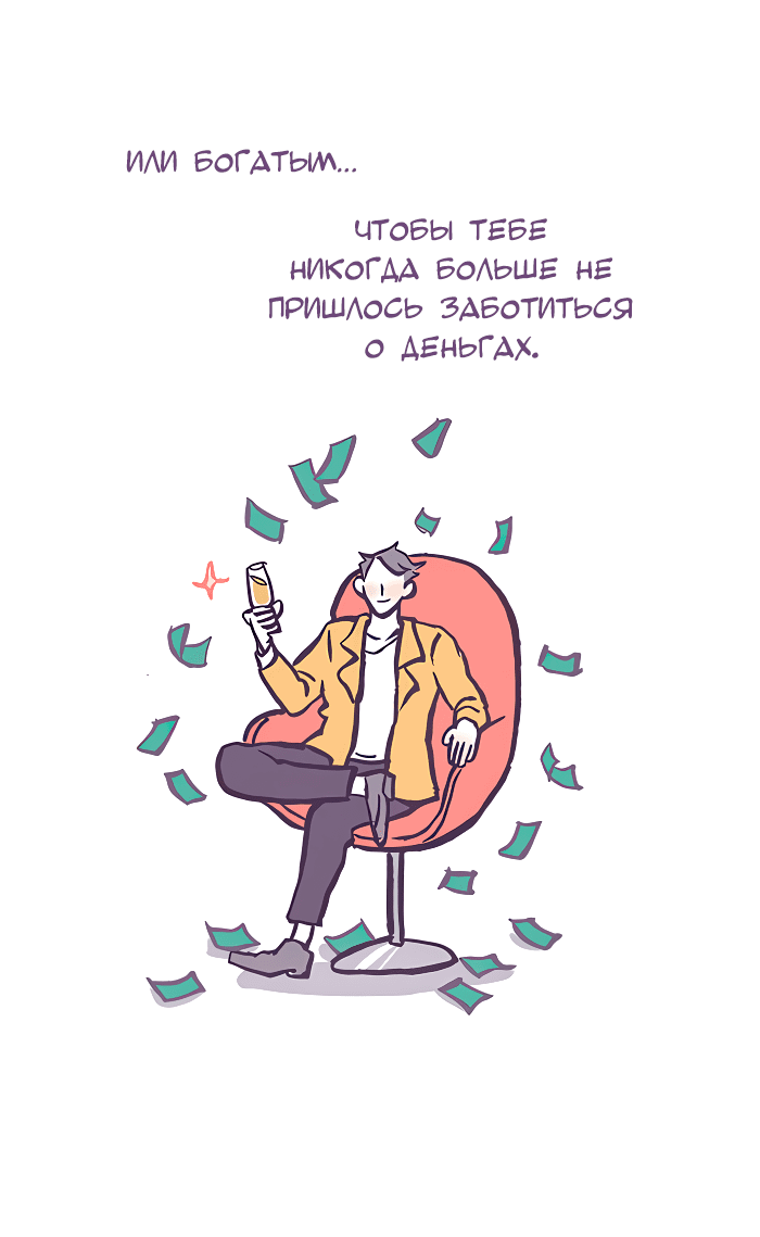 Манга Мой огромный парень-нёрд - Глава 524 Страница 6