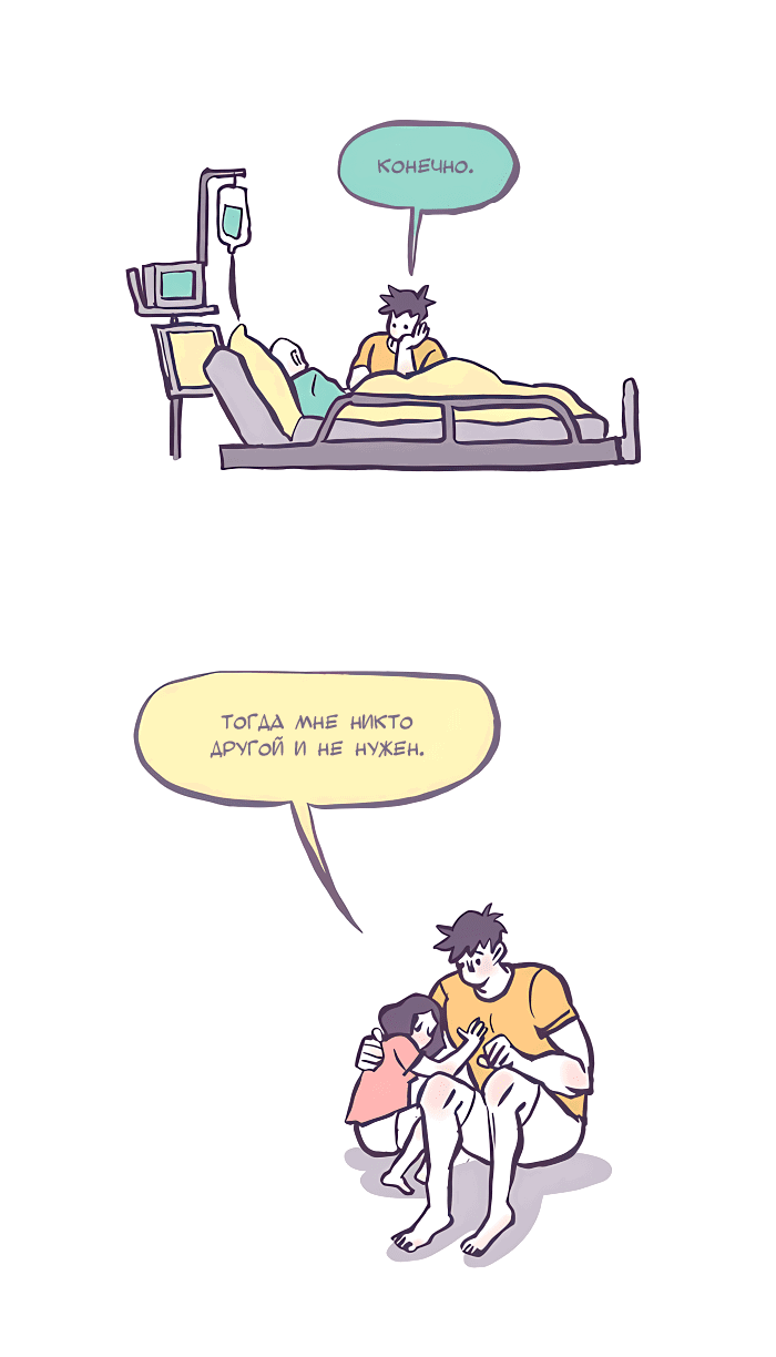 Манга Мой огромный парень-нёрд - Глава 524 Страница 10