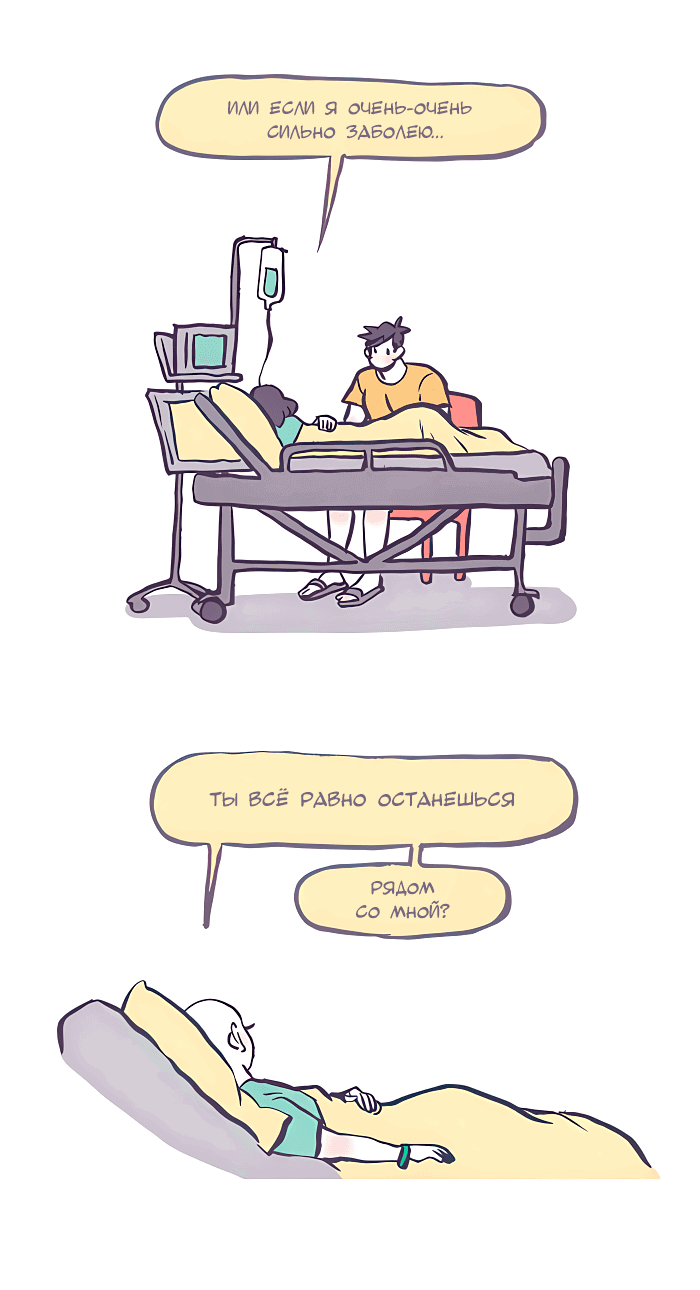 Манга Мой огромный парень-нёрд - Глава 524 Страница 9